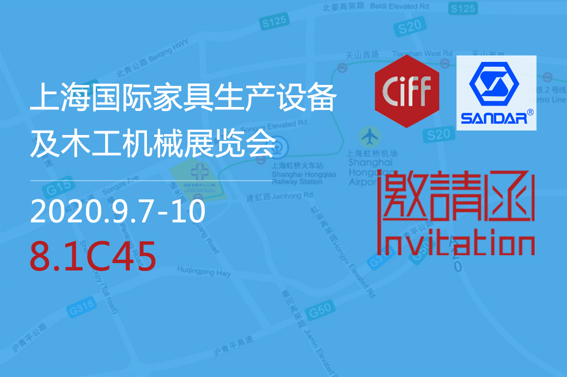 上海展邀請函｜先達數(shù)控等您來查收！